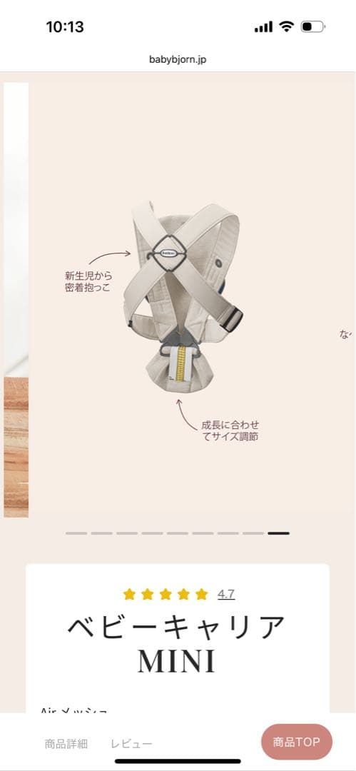美品 ベビージョルン ベビーキャリアミニ 抱っこ紐