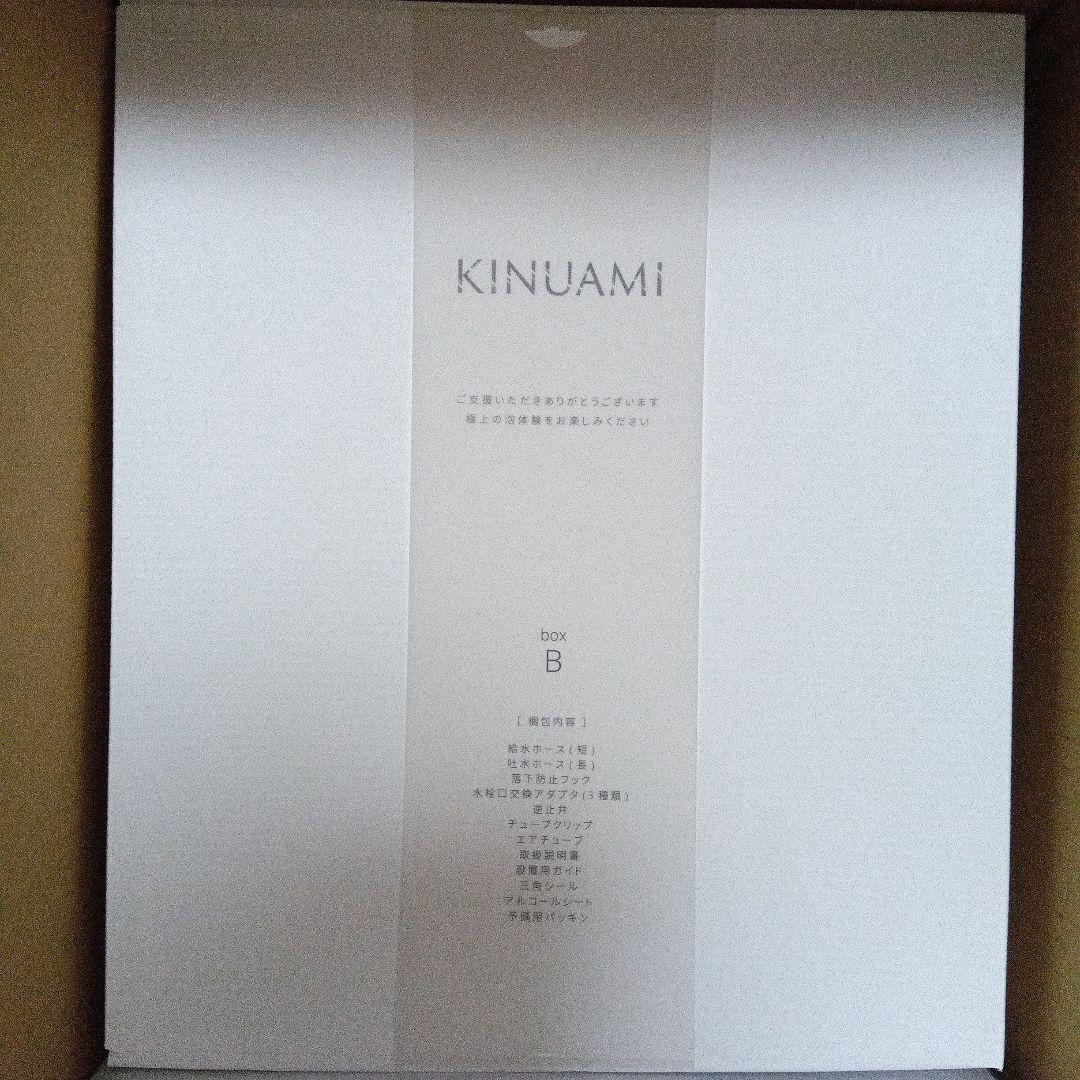 その他 KINUAMI