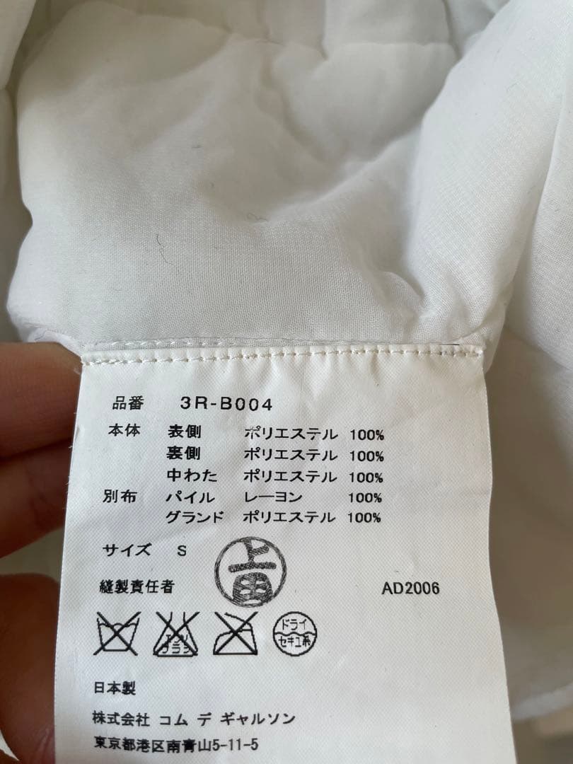 【タグ付き未使用】美品 tao コムデギャルソン　 ボレロ　カーディガン