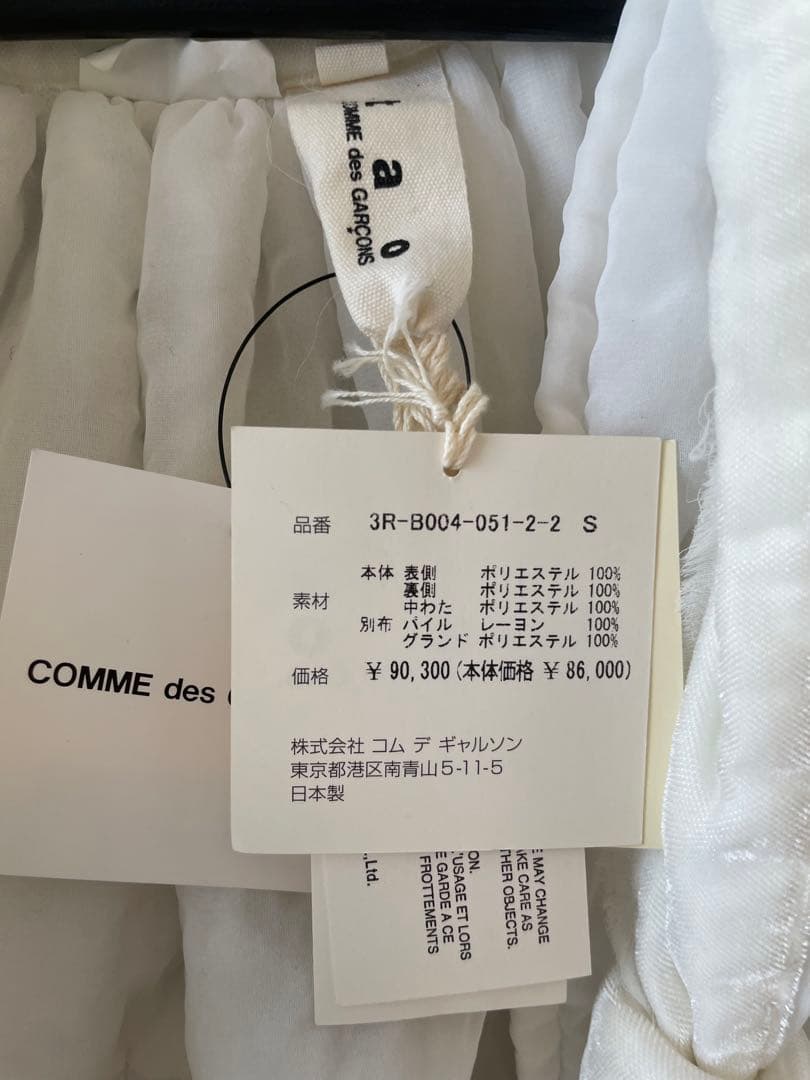 【タグ付き未使用】美品 tao コムデギャルソン　 ボレロ　カーディガン