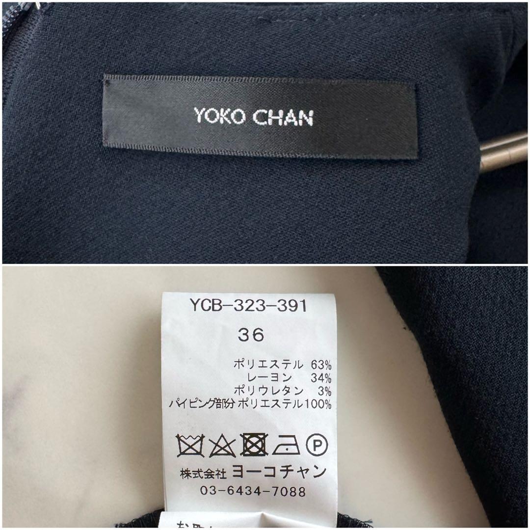 未使用級♡ ヨーコチャン ロングスリーブ バックティアード パールブラウス 36