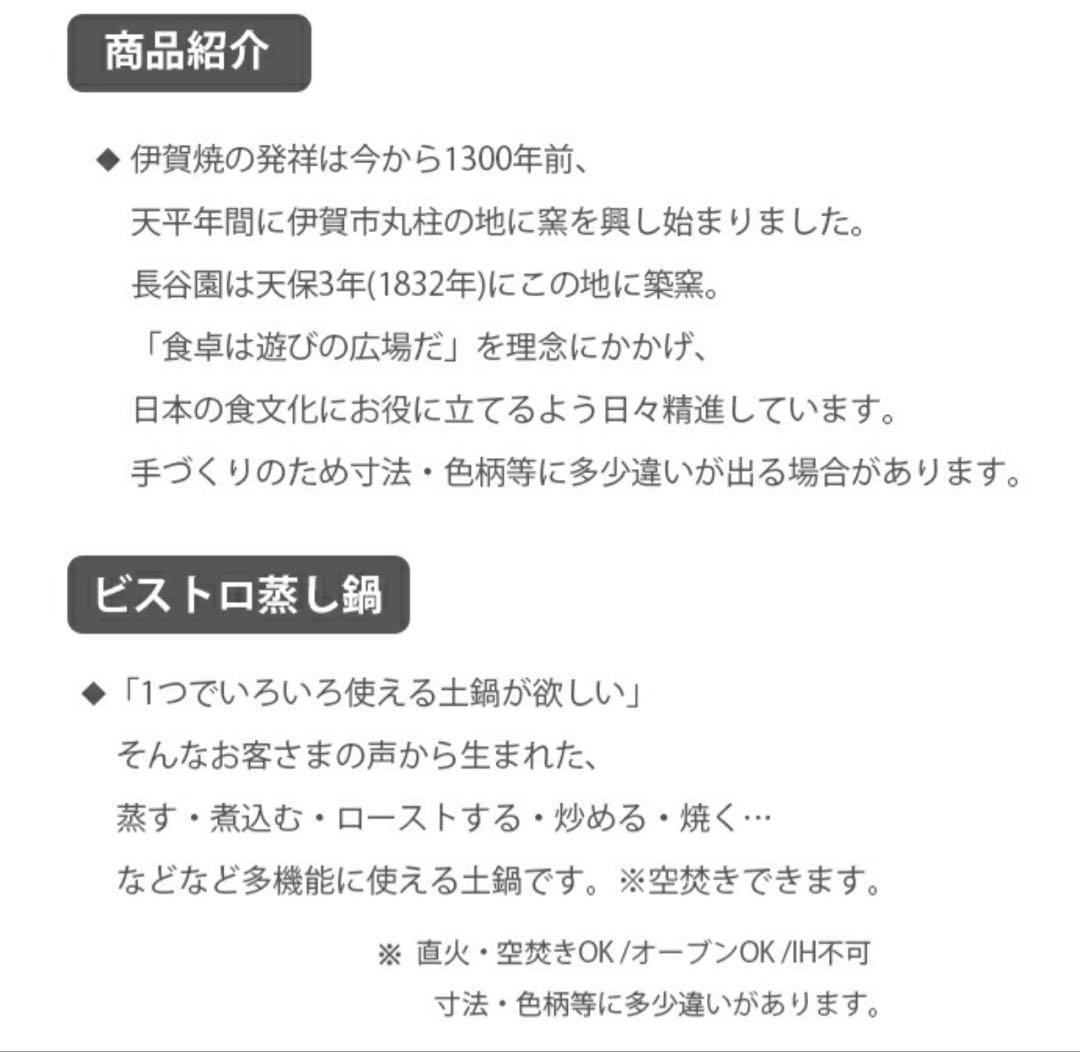 新品★長谷園 ビストロ蒸し鍋 大 黒 NCK-31 定価16,400円