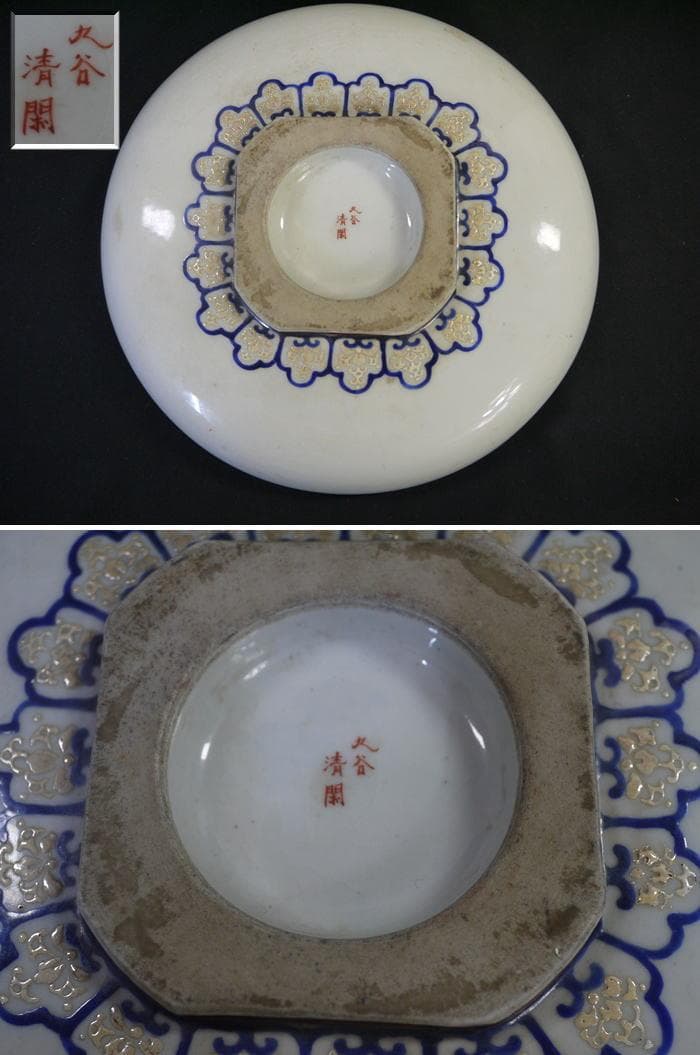 九谷焼　清閑　輪花七寸浅鉢　お福さん御所車寿老人　扇面図 清水清閑　状態良美品