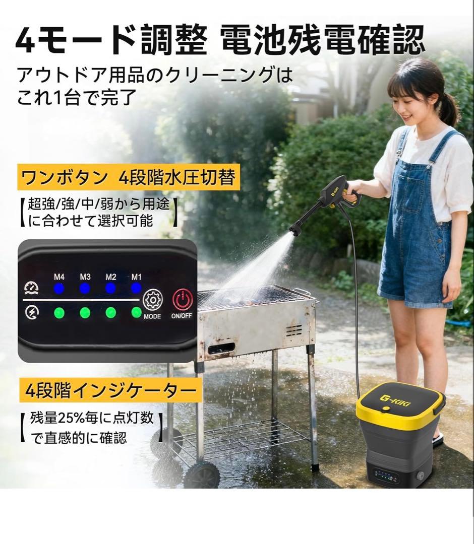 8MPa 折りたたみ式 高圧洗浄機 コードレス 充電式 タンク型 4段階