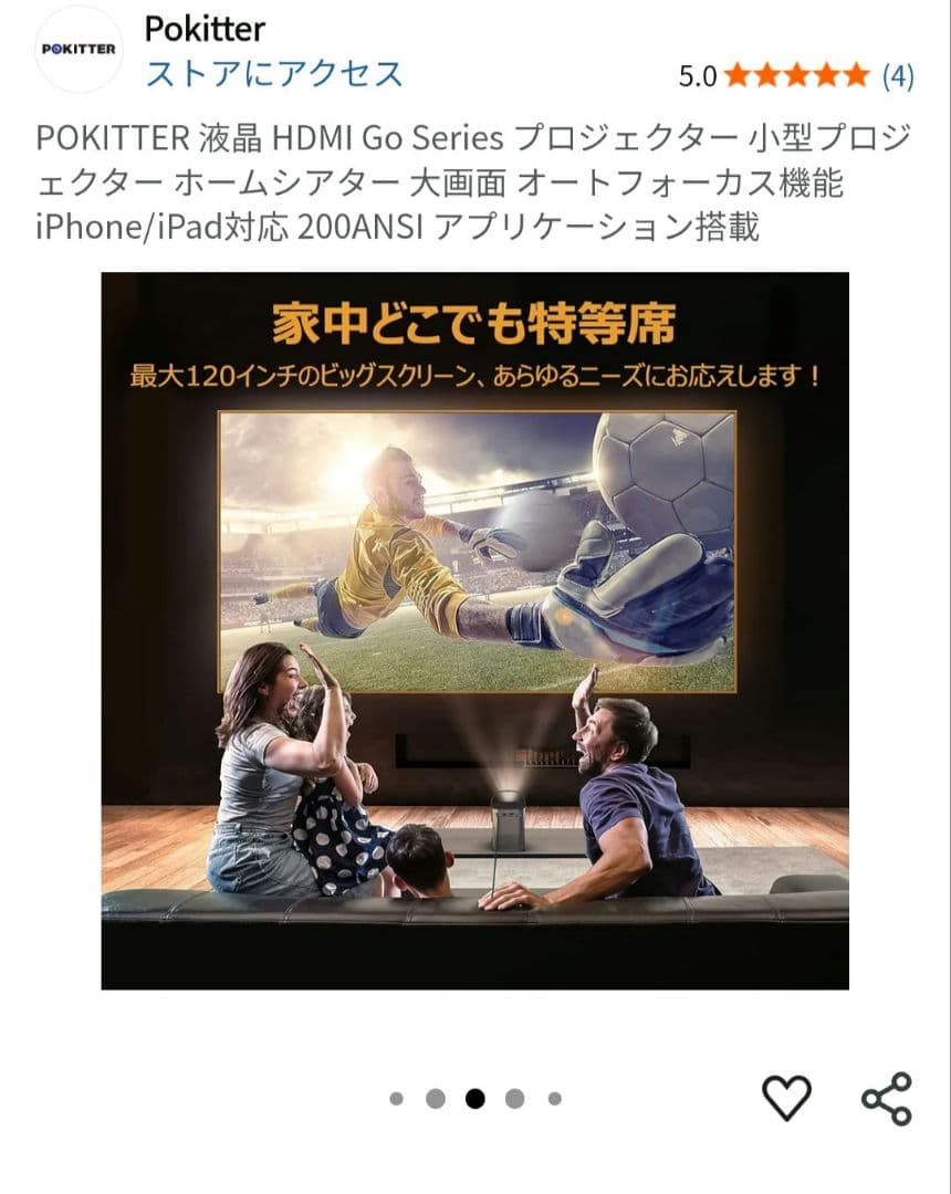 Pokitter Go Series プロジェクター本体