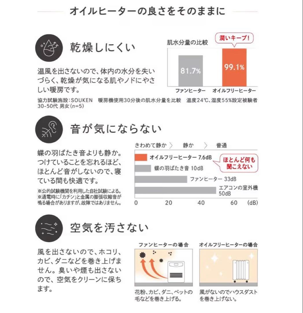 ディンプレックス　オイルフリーヒーター