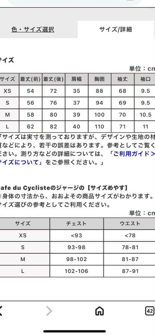 Cafe du Cycliste ウィンドジャケット【Petra Jacket】