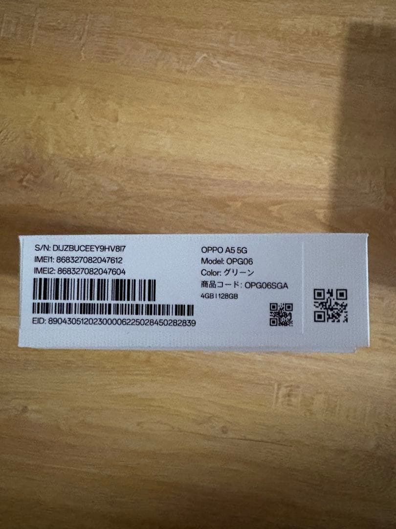 【達哉】OPPO A5 5G OPG06 128GB SIMフリー✖️2