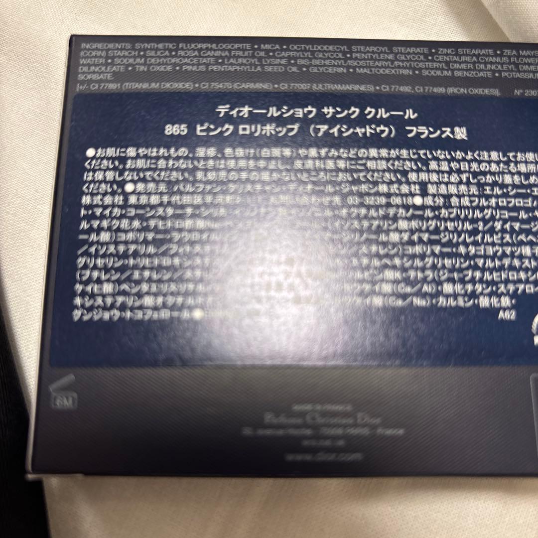 r*n様 ディオールショウサンククルール　865 ピンクロリポップ　完売品