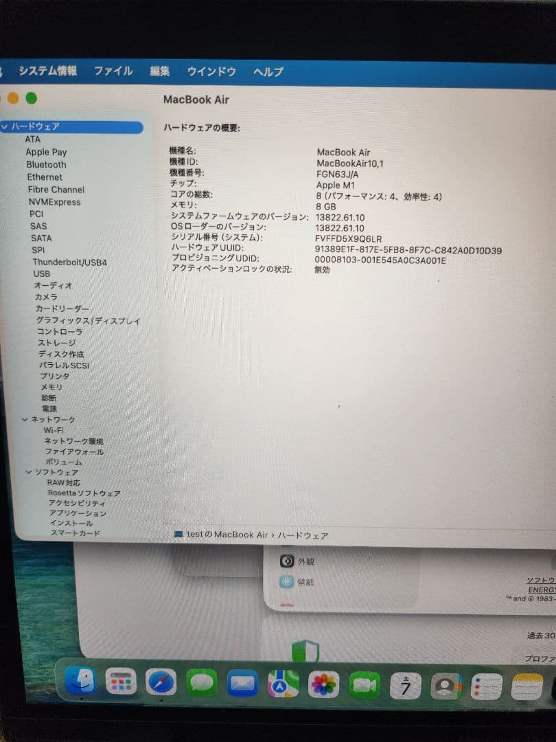 Macbook Air 2020 M1 8GB/256GB ジャンク