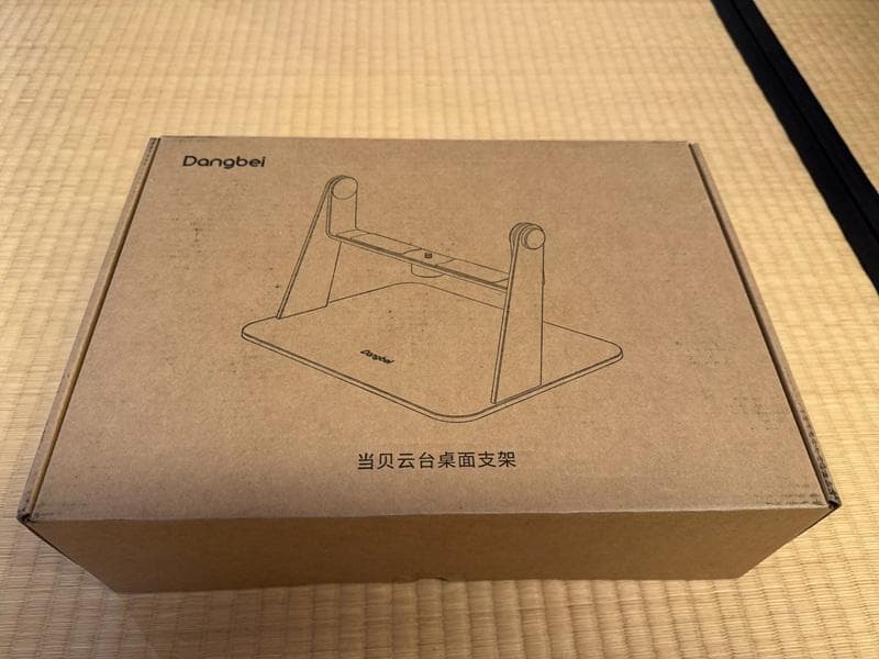 即*す様 Dangbei DBOX01（未開封新品）＋専用ジンバル
