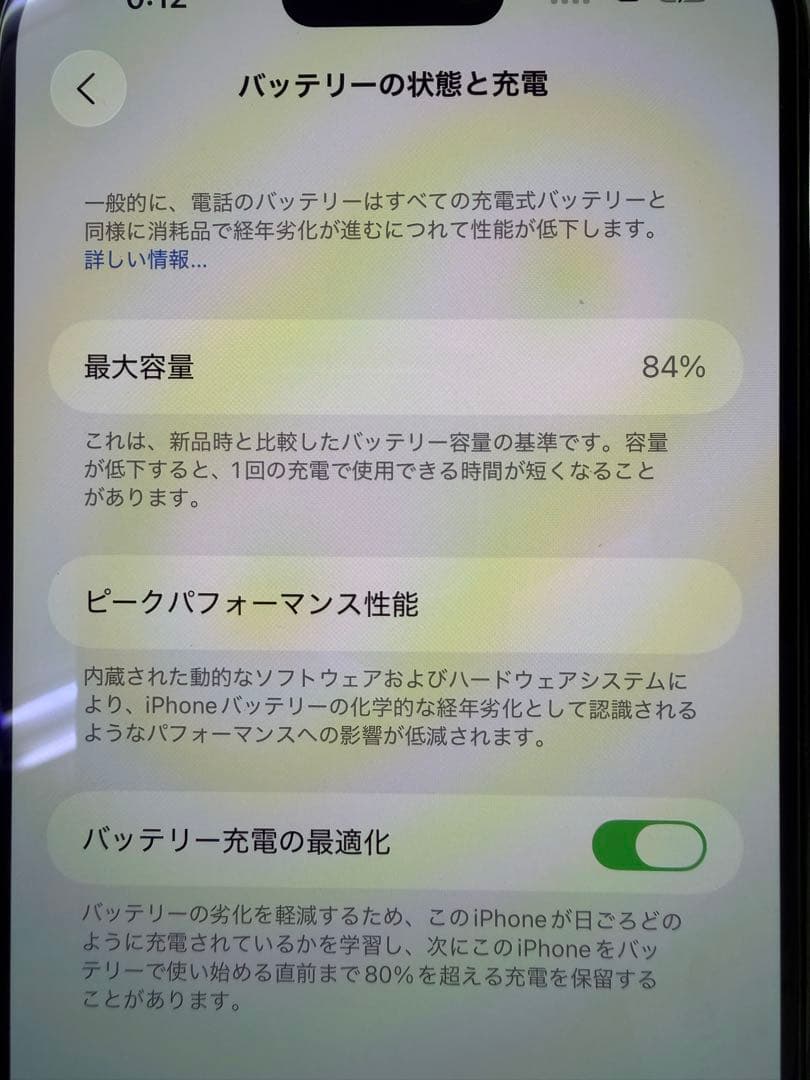 iPhone 14ProMax 256GB ディープパープル美品MQ9E3J/A