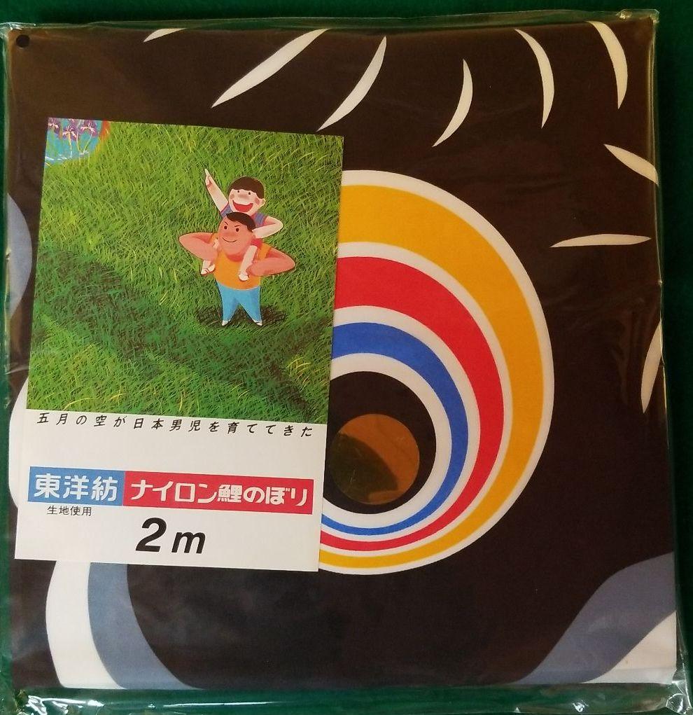 五月人形　鯉のぼり2.0かなめ鯉セット