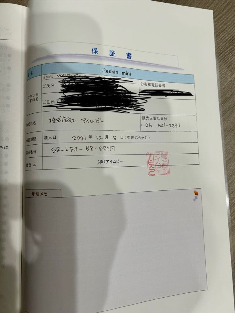 れいりー　　保証書付き　無針エアー水光美容液リポソーム化　肌浸透美容機器