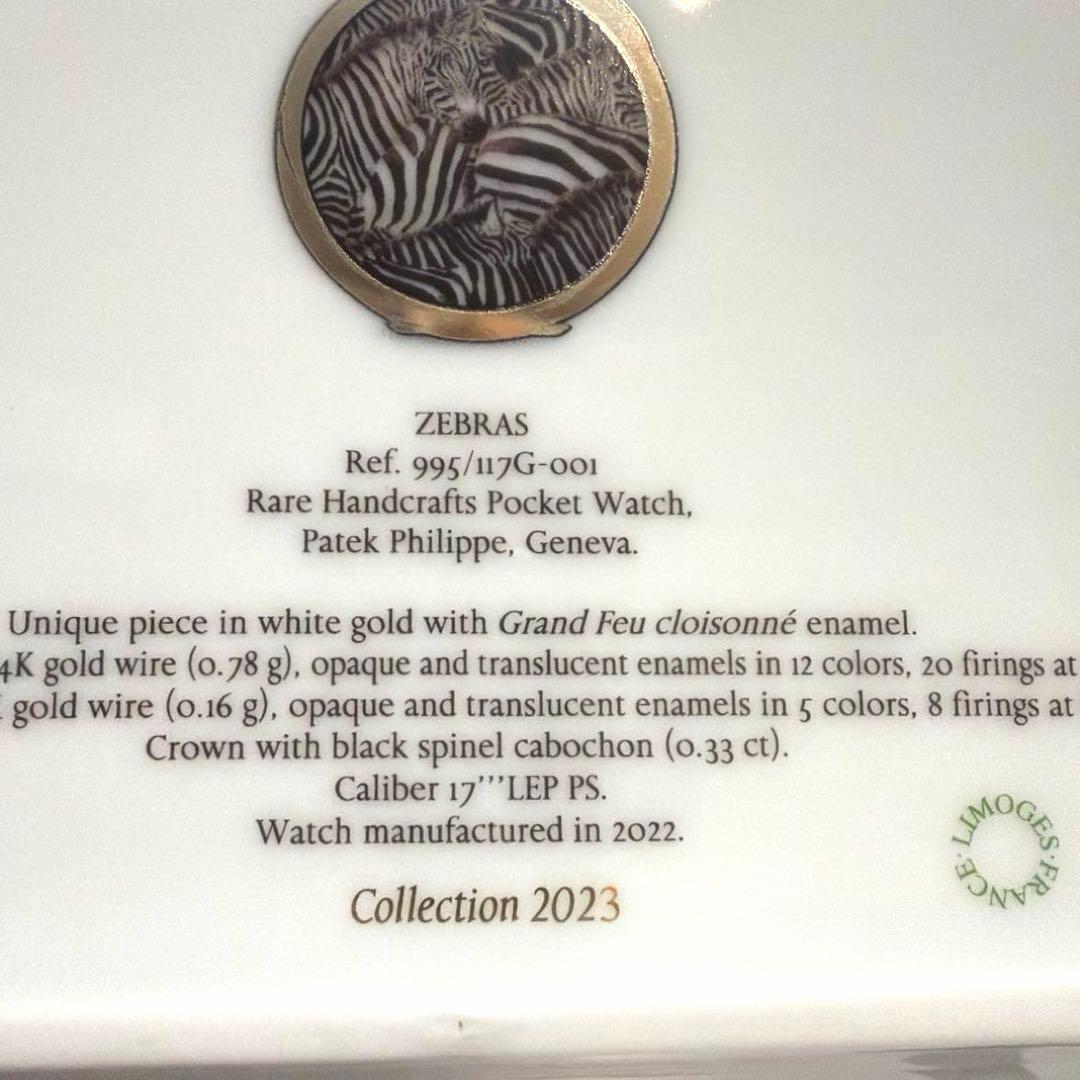 PATEK PHILIPPE プレート