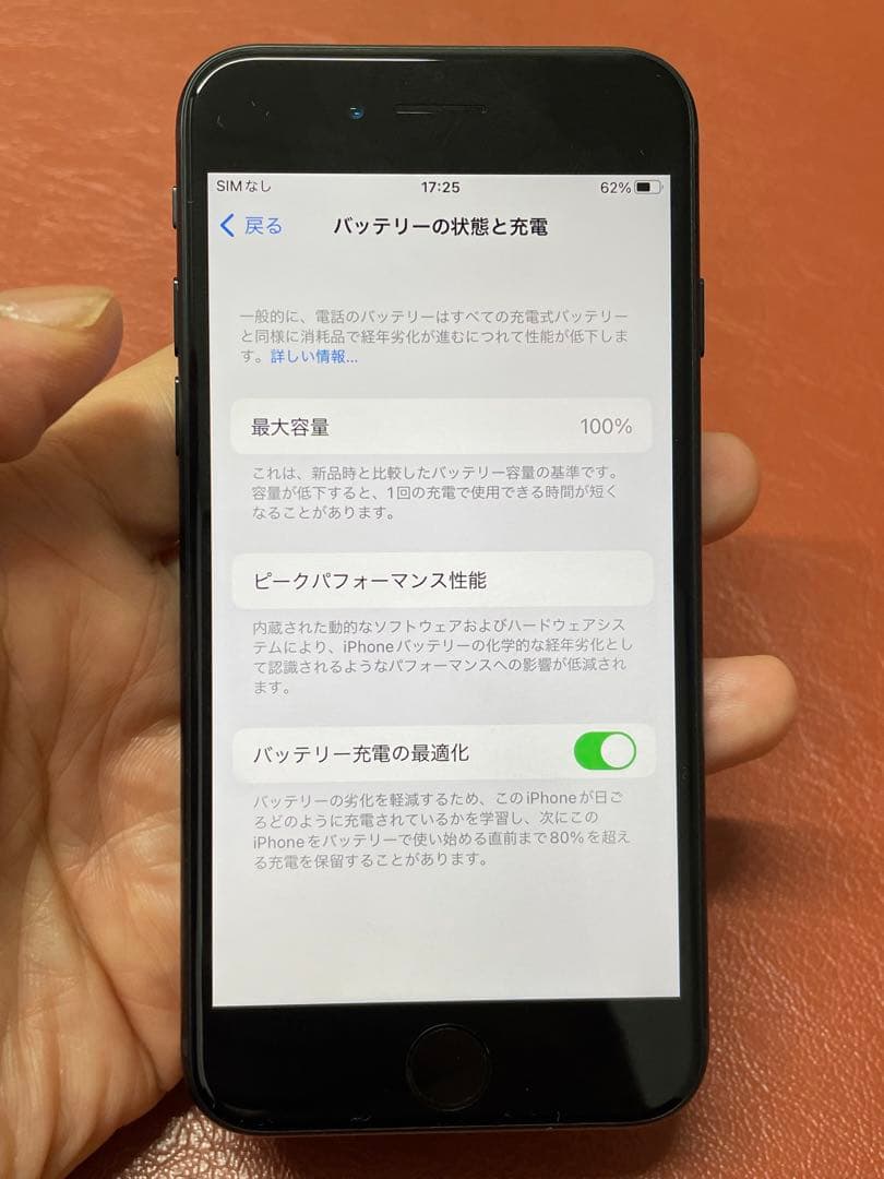 iPhone SE（第3世代）64G バッテリー100% SIMロック解除済
