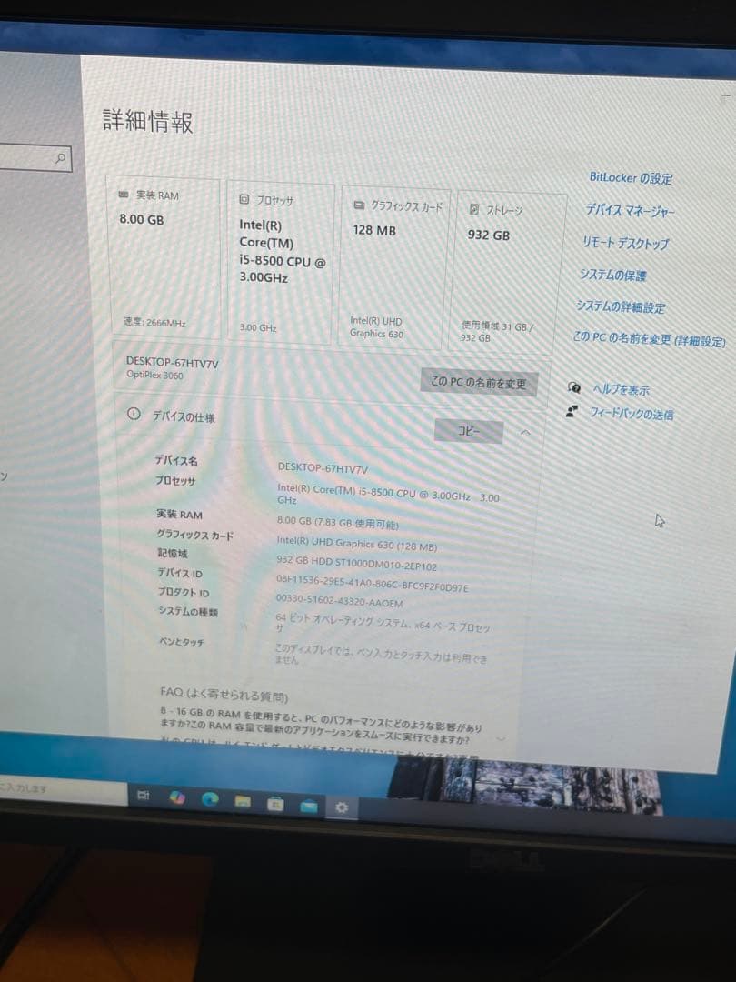 デスクトップDell OptiPlex 3060Core i5 8thセット