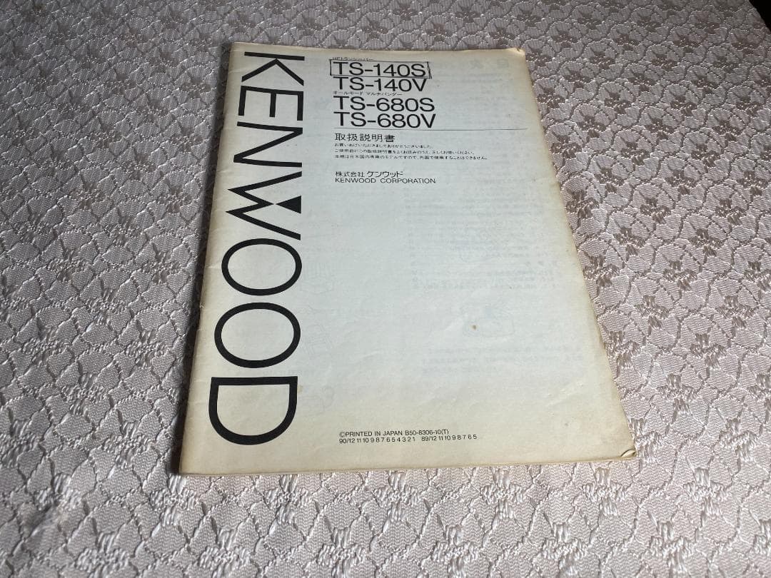 KENWOOD TS-140S（100W)