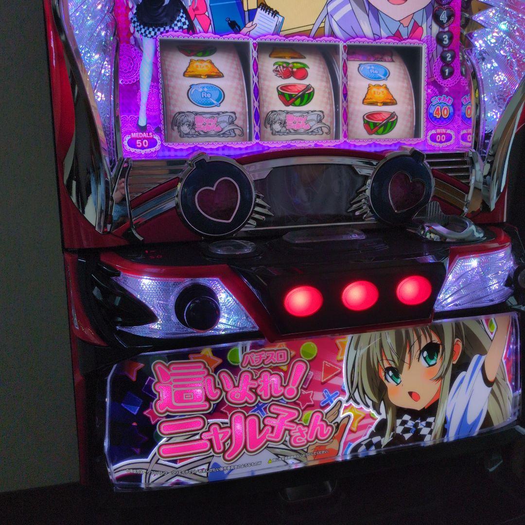 (送料込み) 這いよれ！ニャル子さん パチスロ スロットマシン