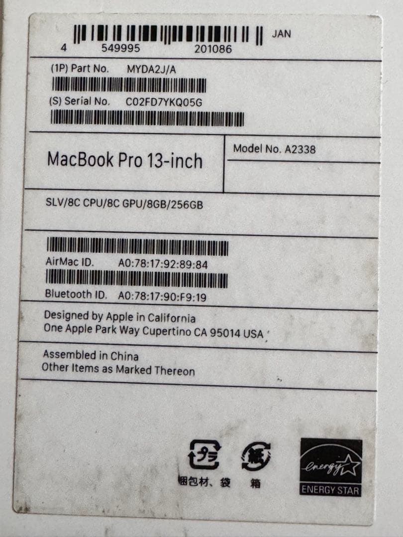 未使用級MacBook Pro 13インチ M1 2020バッテリー100%