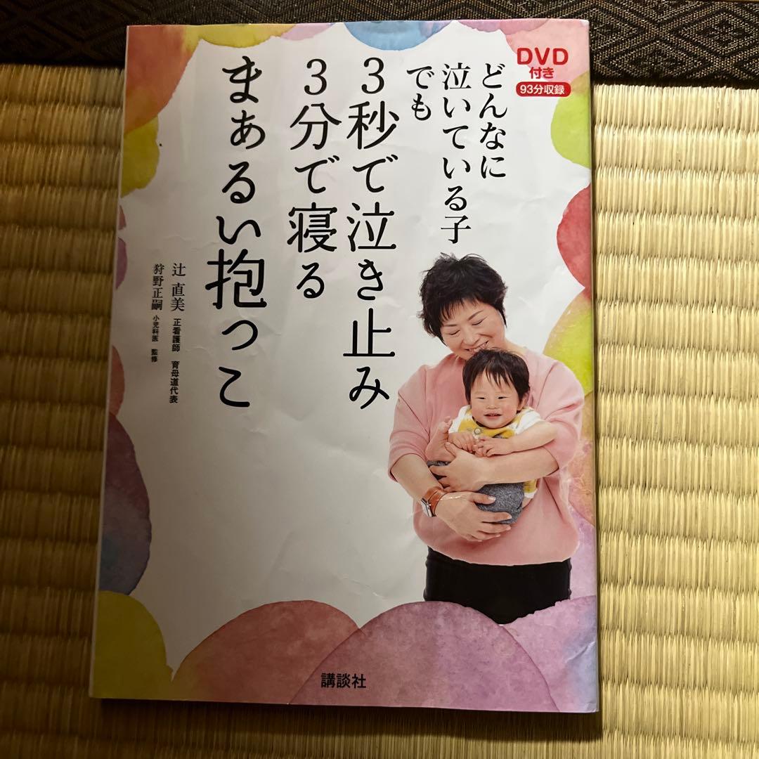 alma de amma アルマスリング グラデーション&辻直美先生の本