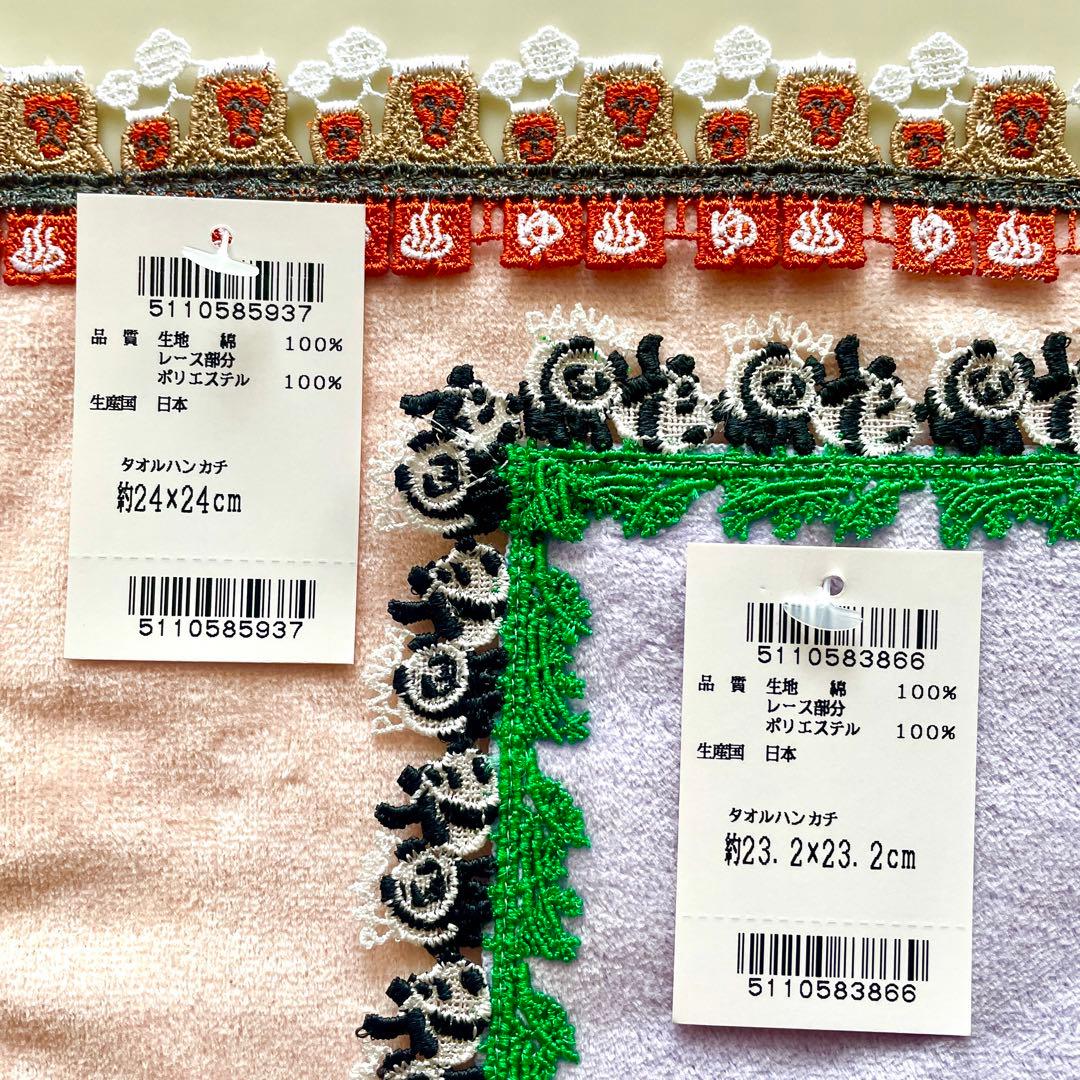 即完売・新品ユナイテッドアローズ別注近沢レースハンカチ温泉猿＆パンダ2枚セット②