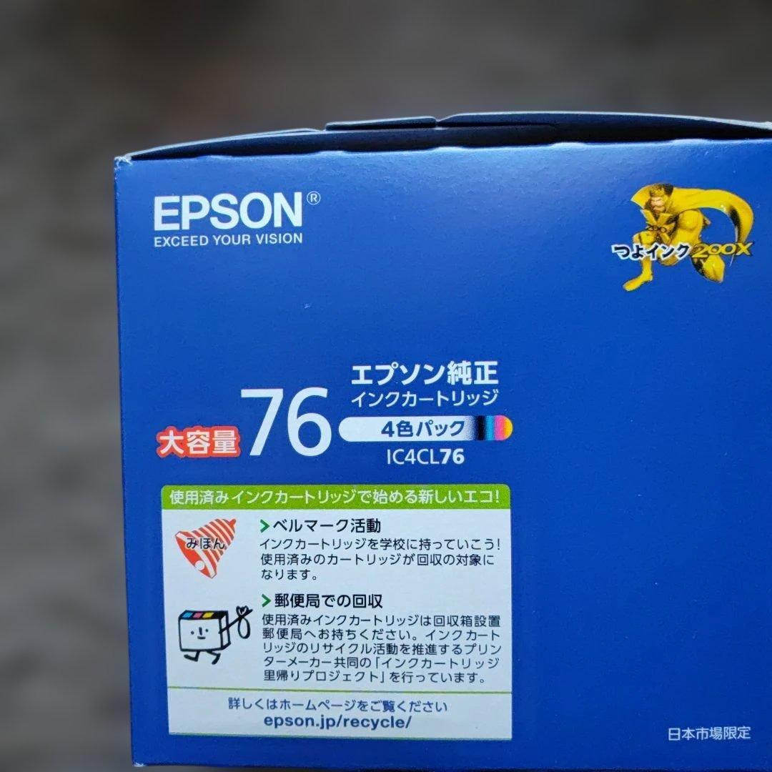 【新品純正品】EPSON IC4CL76 4色大容量インクカートリッジ　4箱分