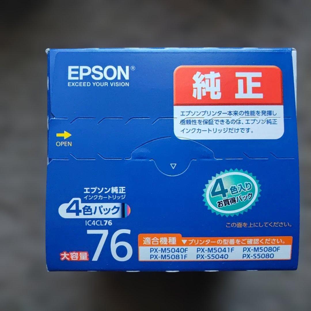 【新品純正品】EPSON IC4CL76 4色大容量インクカートリッジ　4箱分