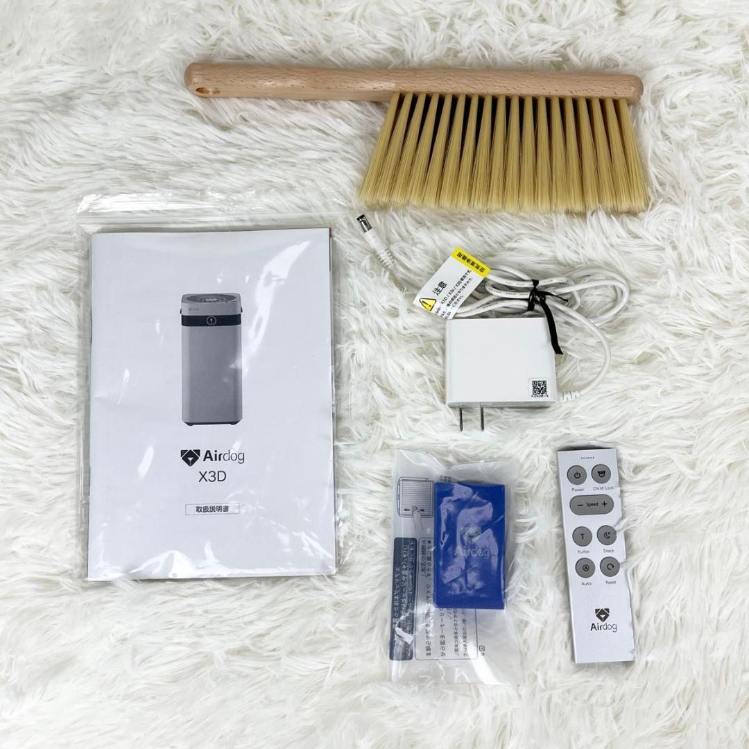 【美品✨️】Airdog エアドッグ X3D 空気清浄機 付属品完備 2024年