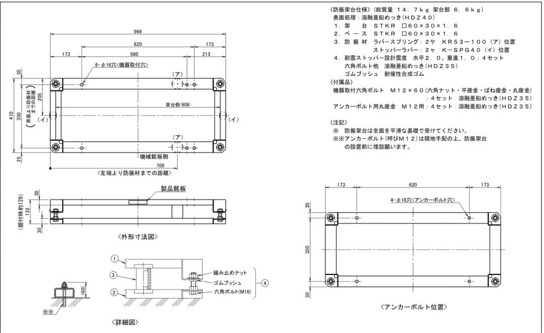 ダイキン防振架台K-KSV4GDS 新品未使用