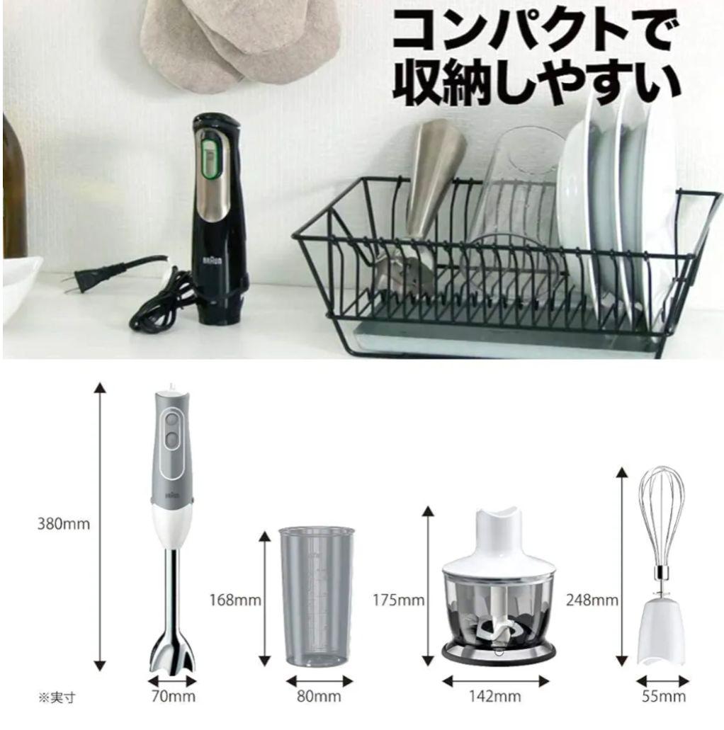 Braun ハンドブレンダーマルチクイック5 MQ535GY