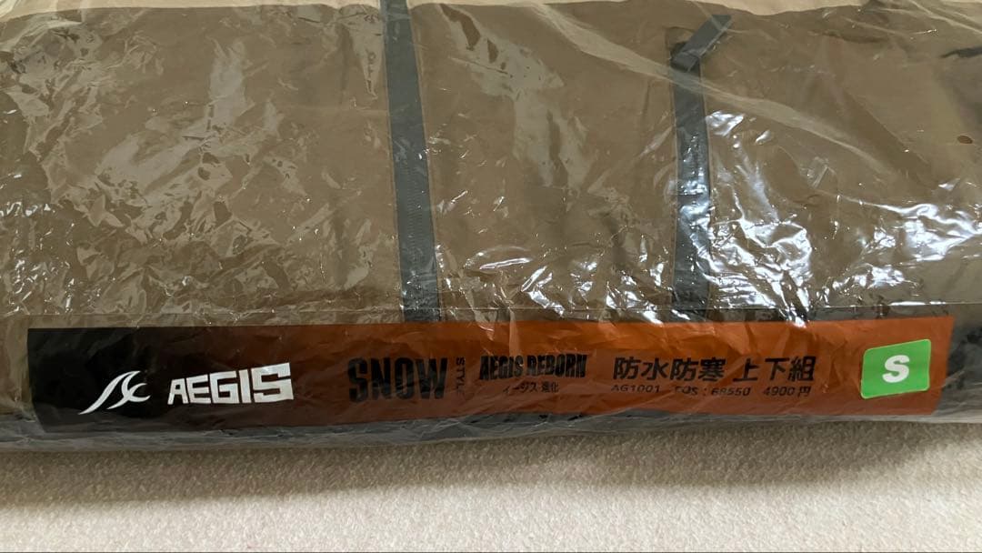 【新品未開封】ワークマン イージス防水防寒スーツ 上下 Sスノーブラウン