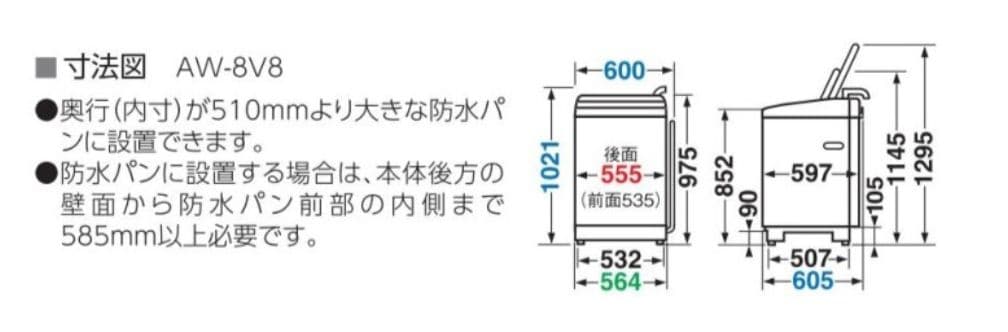 【中古】2019年製　東芝 ZABOON 縦型洗濯乾燥機　AW-8V8