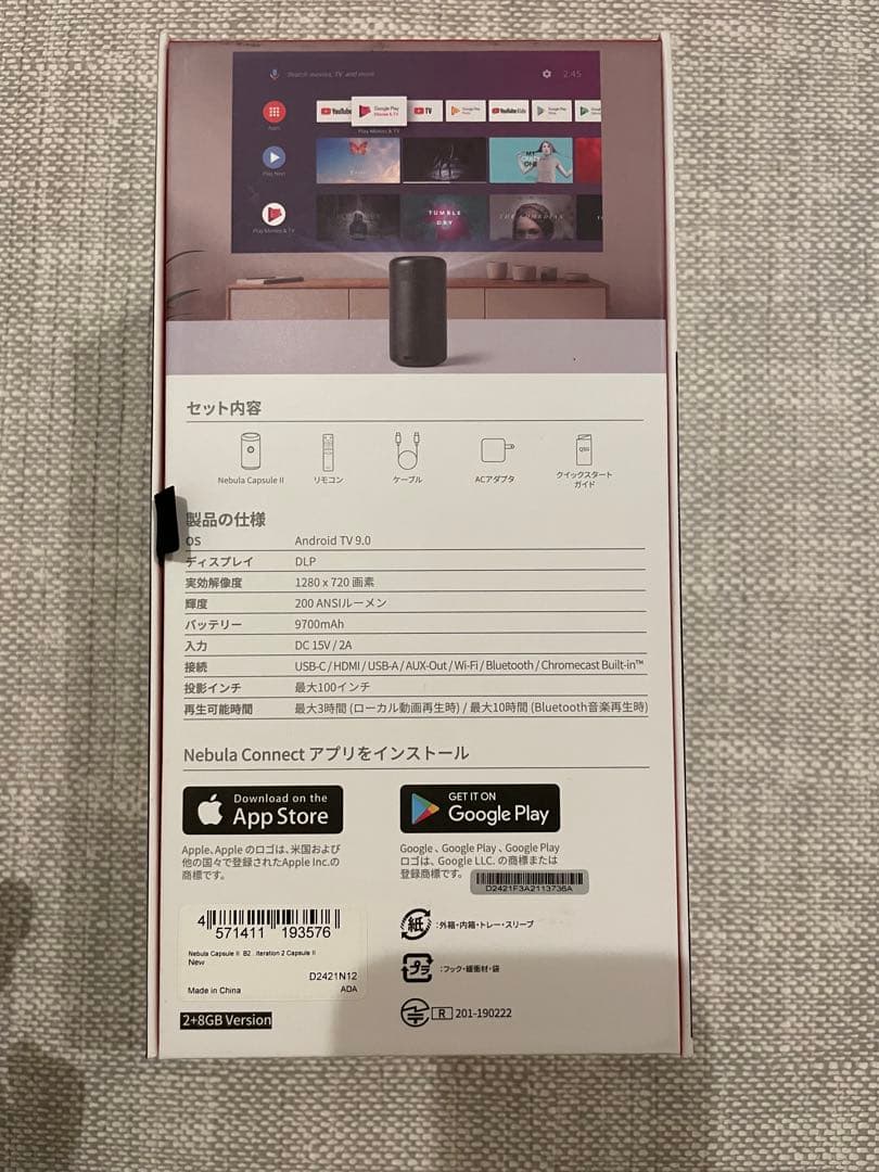 【動作確認済】Nebula Capsule II 【画面自動補正付き】