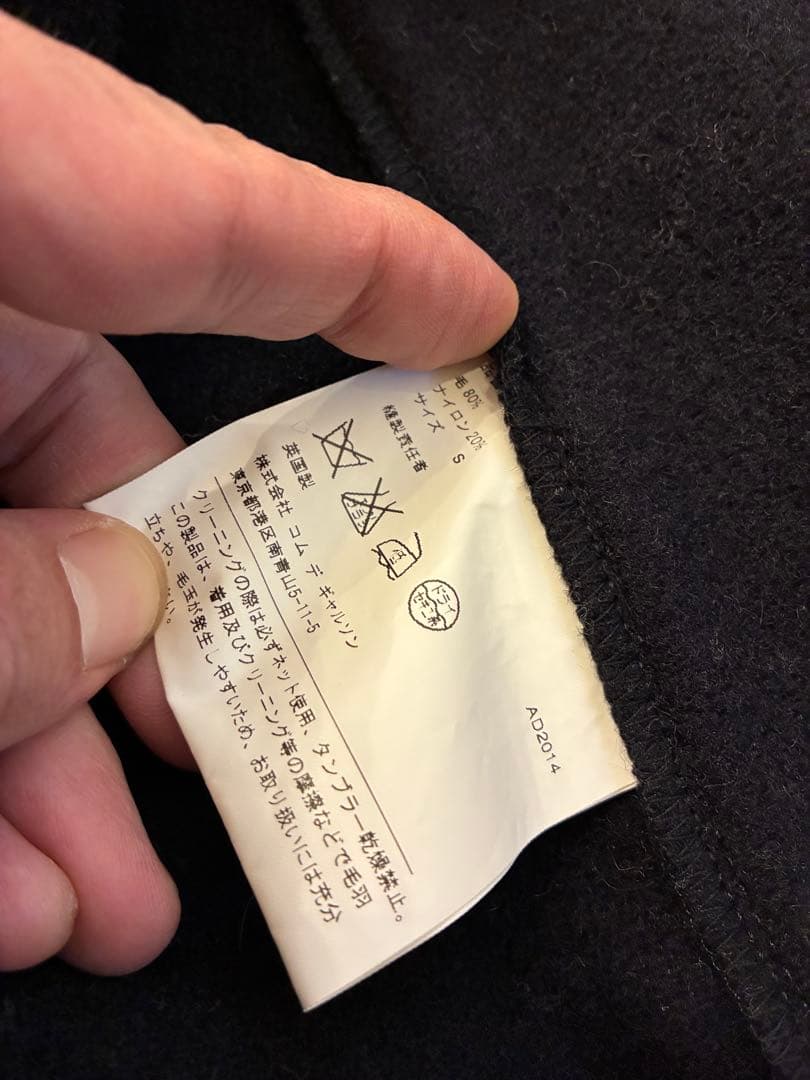 コムデギャルソンオム　gloverall ダッフルコート