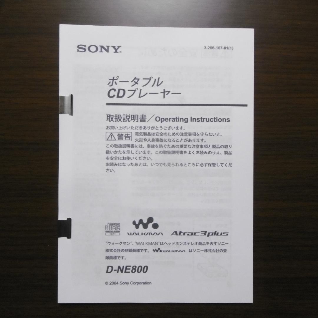 SONY CDウォークマン D-NE800_BL