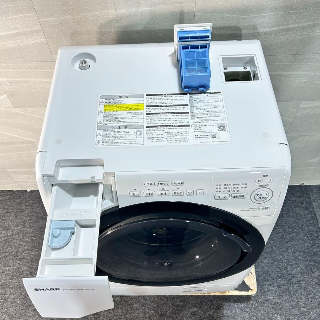 SHARP ドラム式洗濯機 ES-S7H 2023年 高年式 左開きd5281