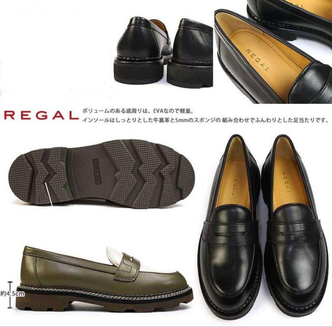 REGAL ブラックレザー ローファー