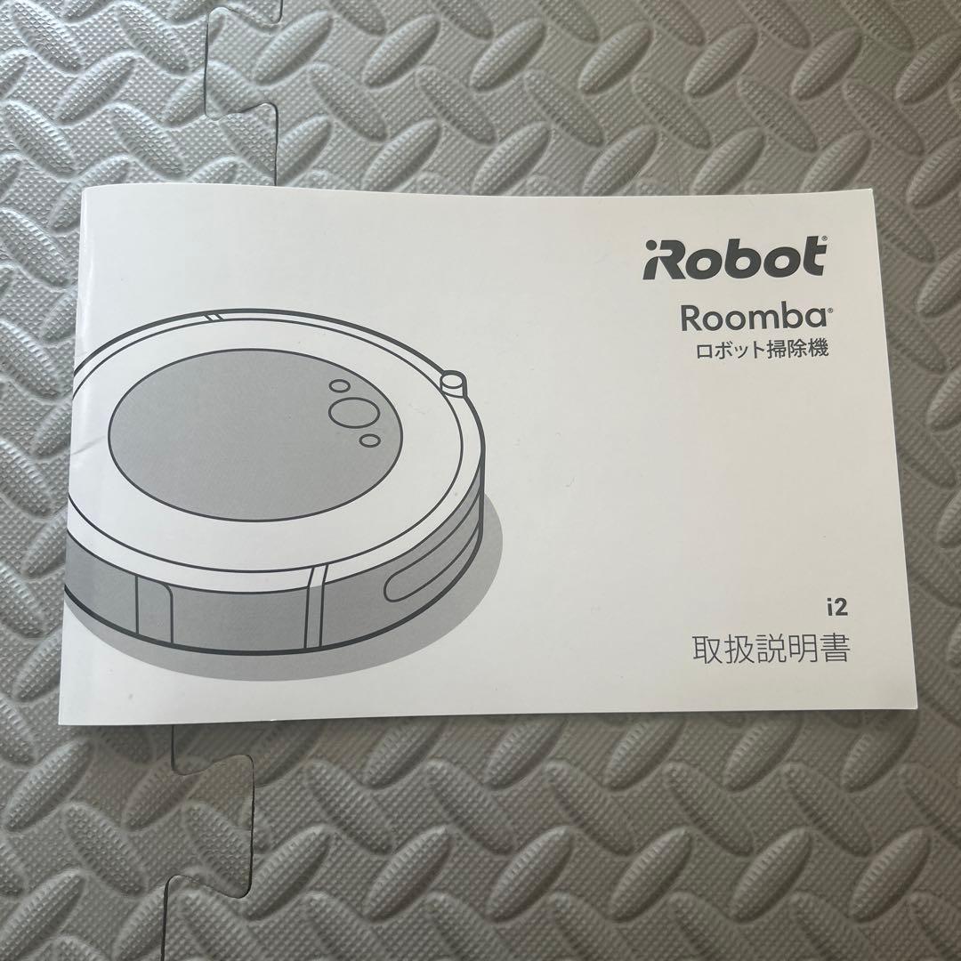 iRobot ロボット掃除機 「ルンバ」 i2