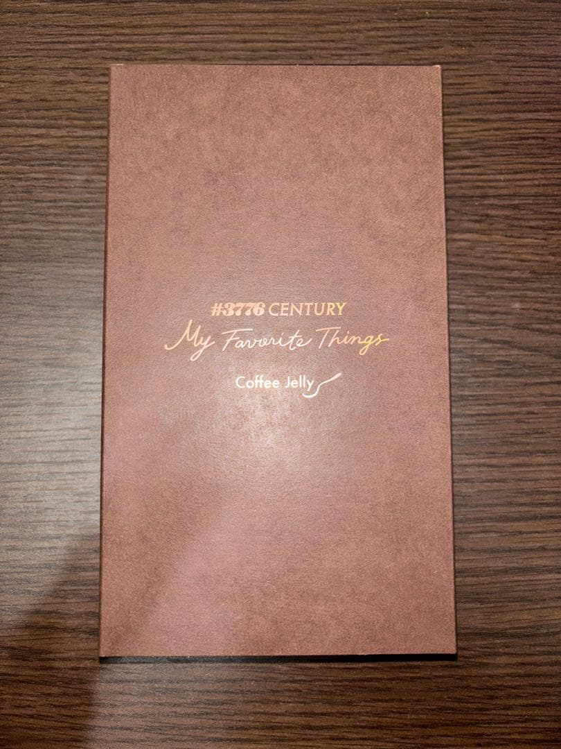 【美品】センチュリー 「マイ・フェイバリット・シングス」 コーヒーゼリー