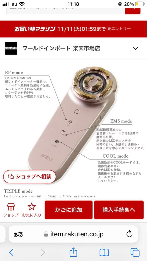 ヴィオーラ　VI-OLA 美顔器 多機能