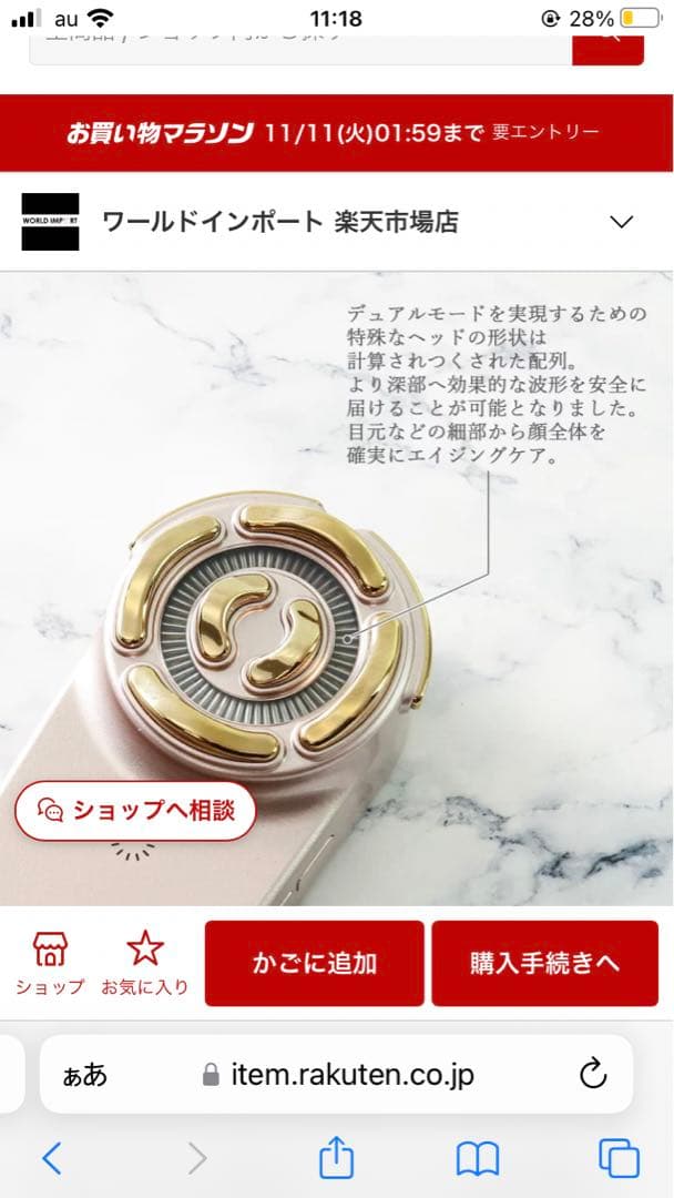 ヴィオーラ　VI-OLA 美顔器 多機能