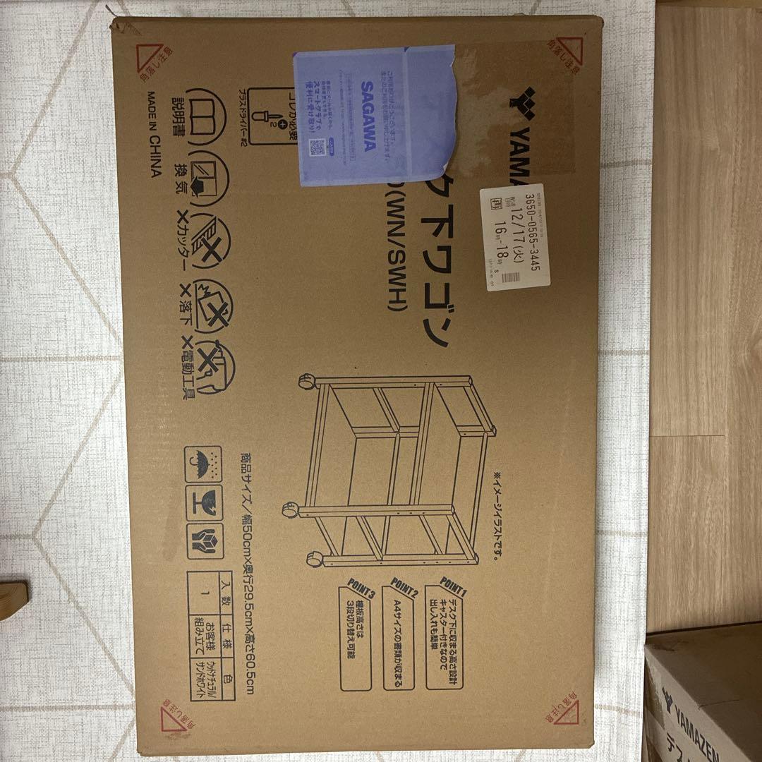 【*HachI*様】山善デスク下ワゴン　収納3点✨