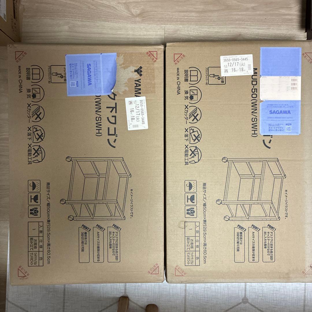 【*HachI*様】山善デスク下ワゴン　収納3点✨