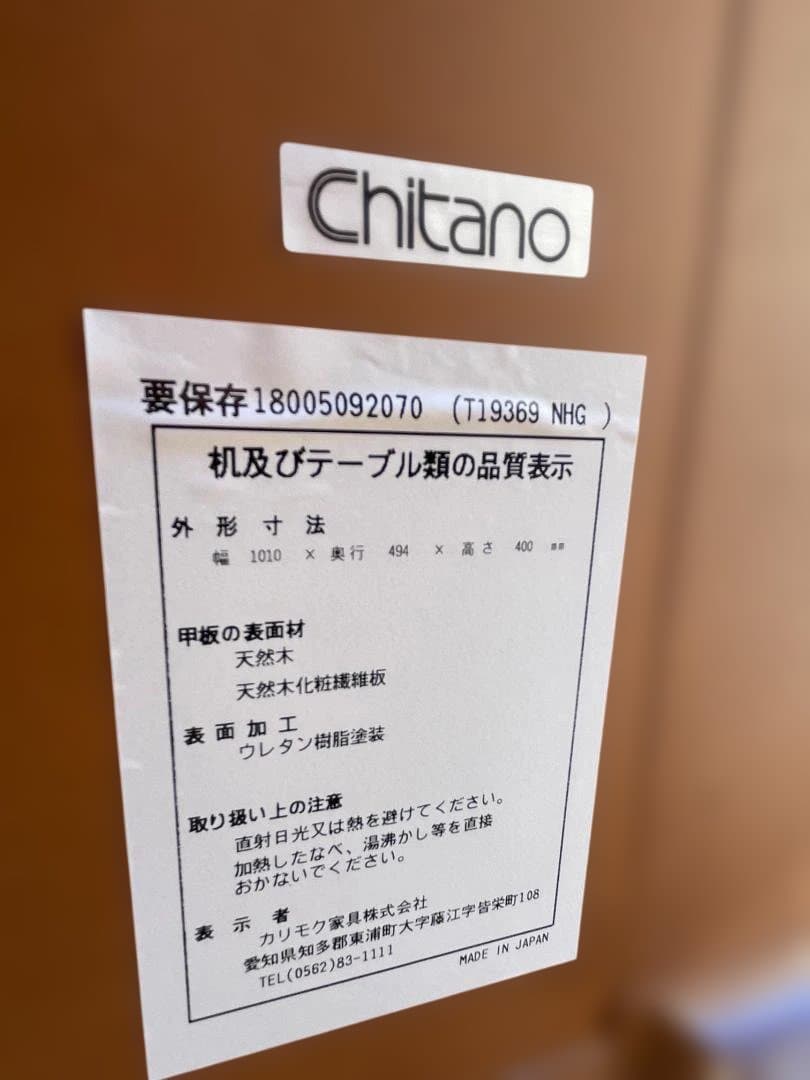 カリモク　chitano センター　ローテーブル　11c57