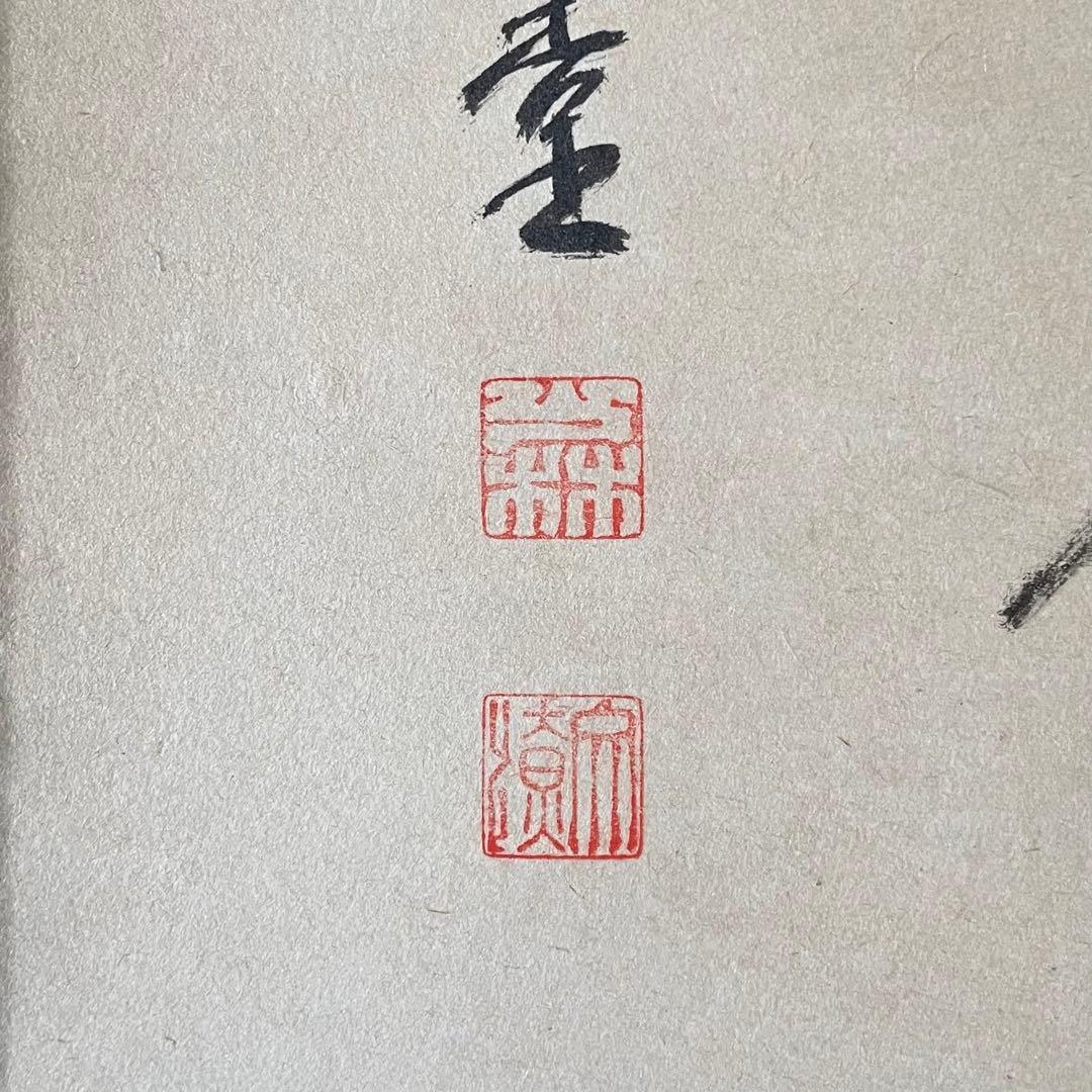 前大徳横井明堂　掛軸「円相　無尽蔵」茶掛　共箱付き　茶道　25.10.18−1