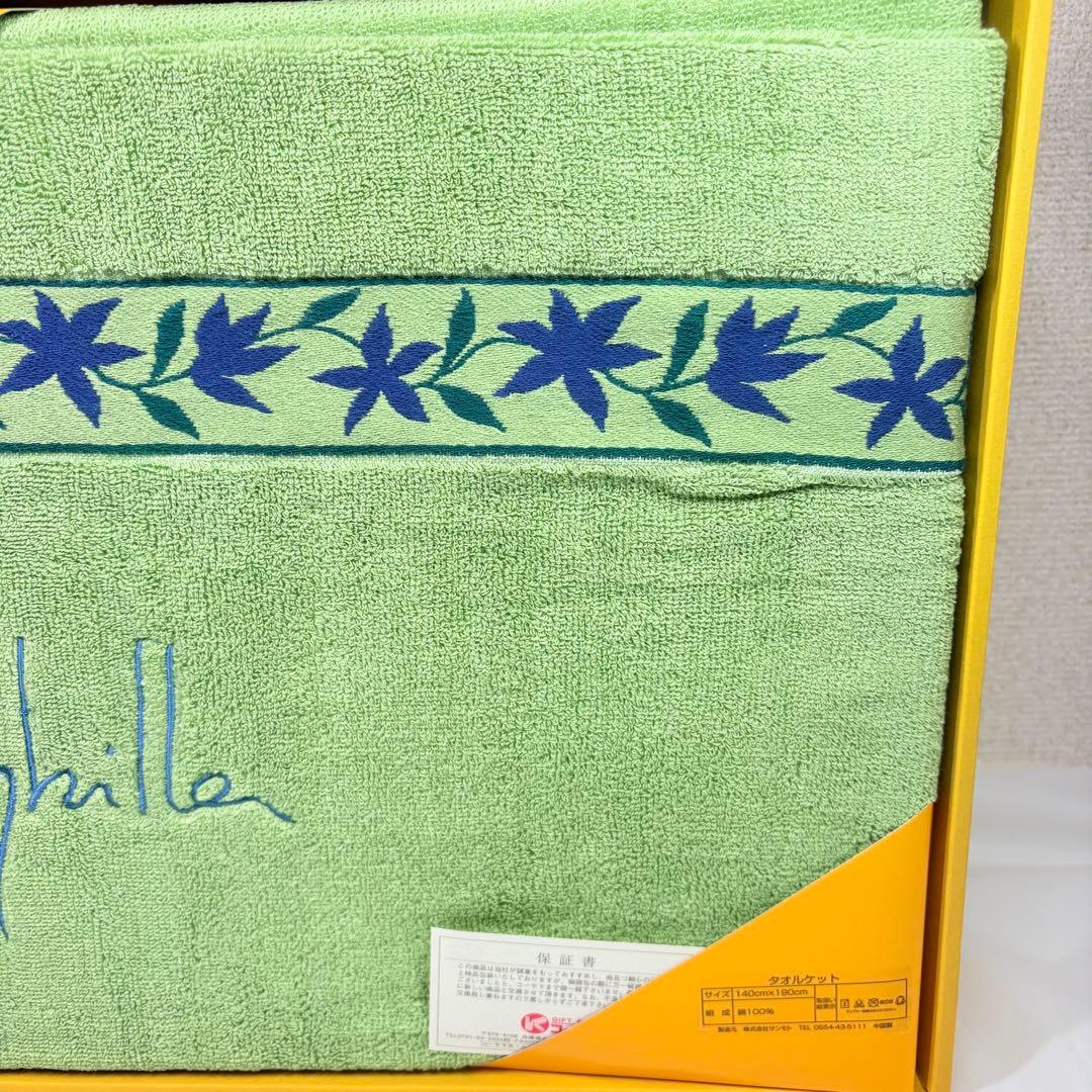 Sybilla シビラ タオルケット ロゴ刺繍　グリーン