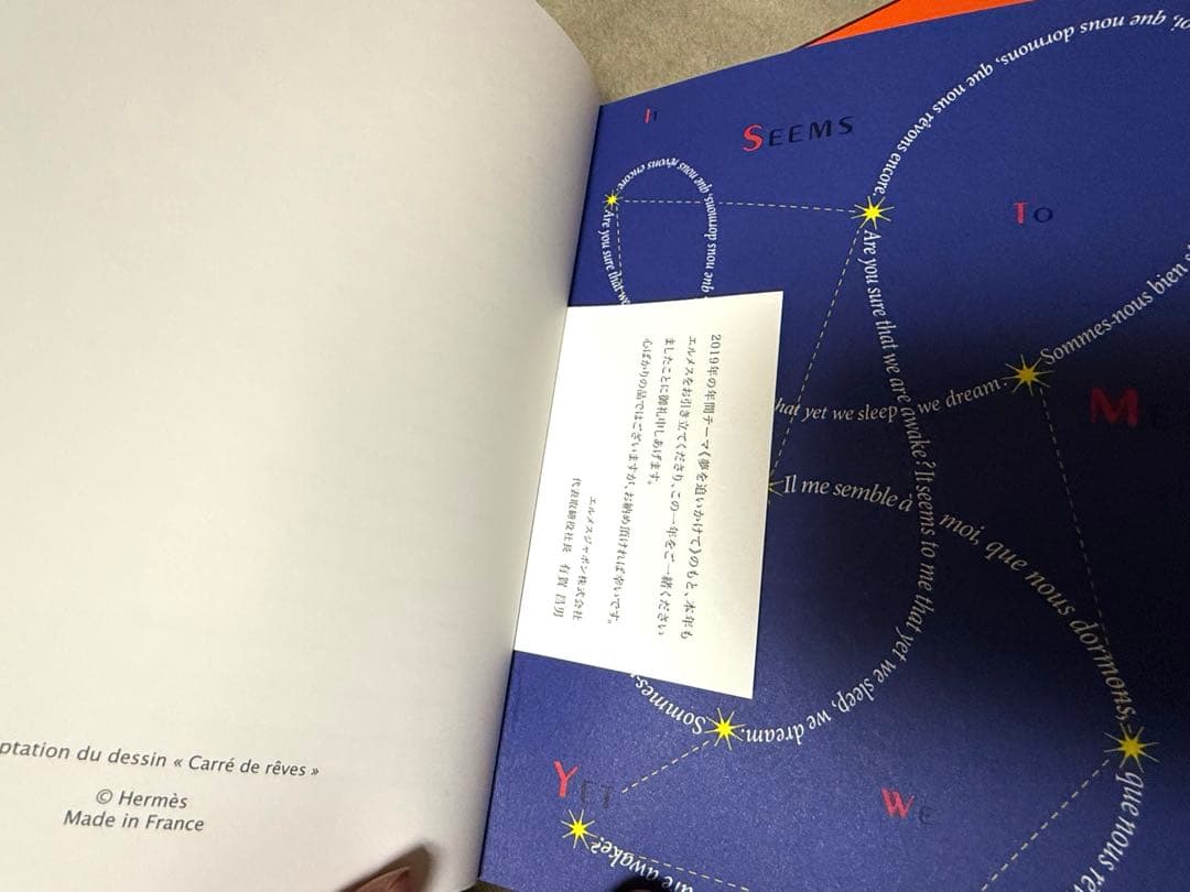 未使用　エルメス HERMES ホリデーギフト ノート 非売品 ノベルティ