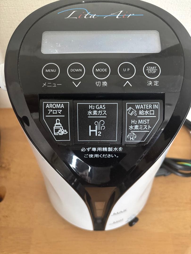 【値下げ可】美品リタエアー LitaAir 水素ガス吸入 動作確認済み　美肌美白