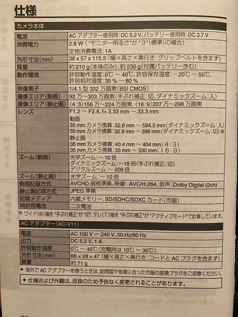 JVC Everio GZ-V590 ビデオカメラ本体